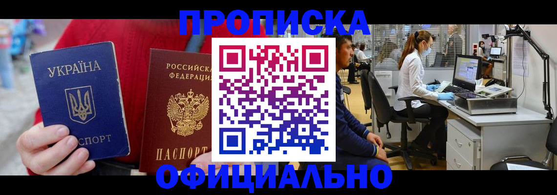 временная регистрация гарантия в Заринске