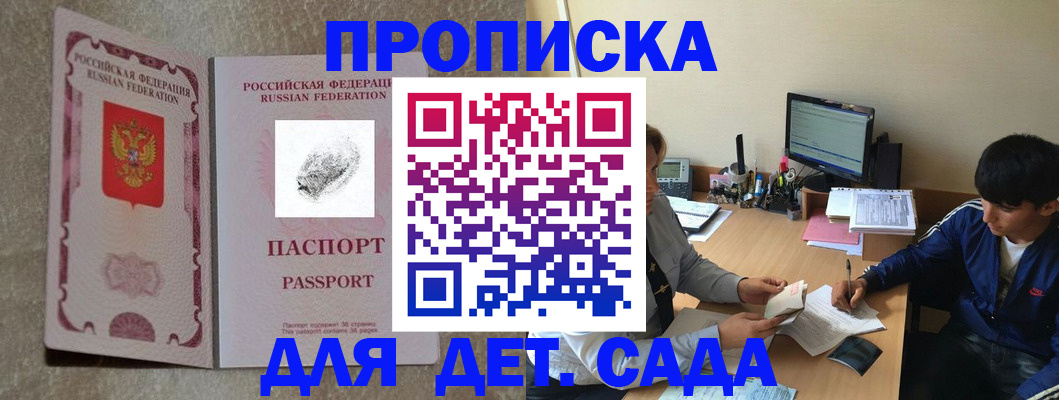 временная регистрация 2025 в Заринске