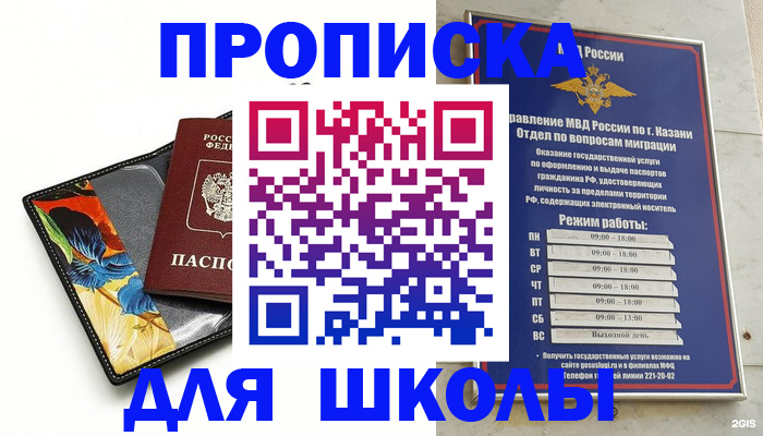 регистрация для дет. сада в Заринске