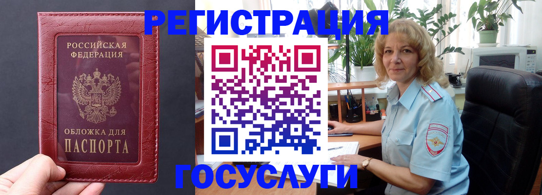 миграционный учет в Заринске