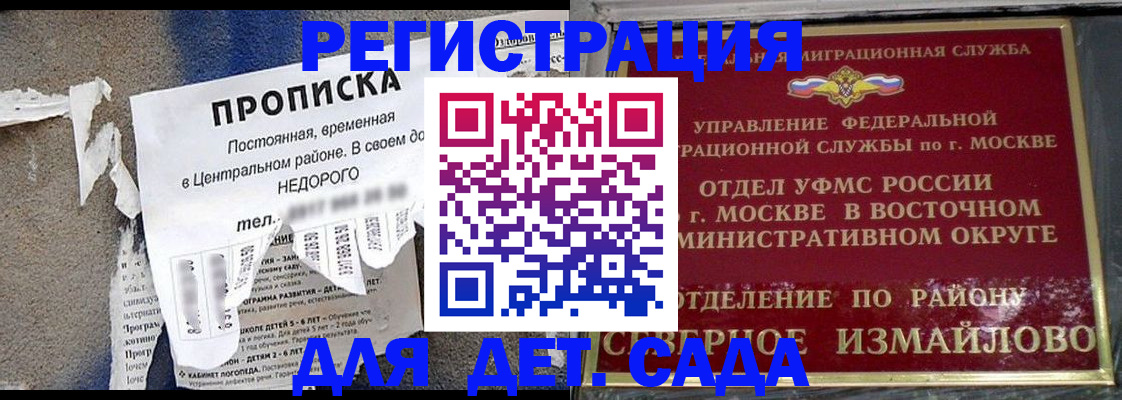 прописка регистрация в Заринске