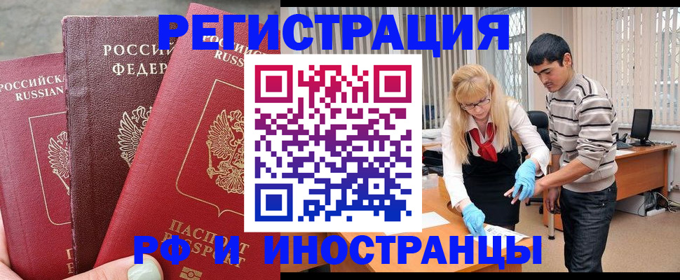 регистрация в Заринске